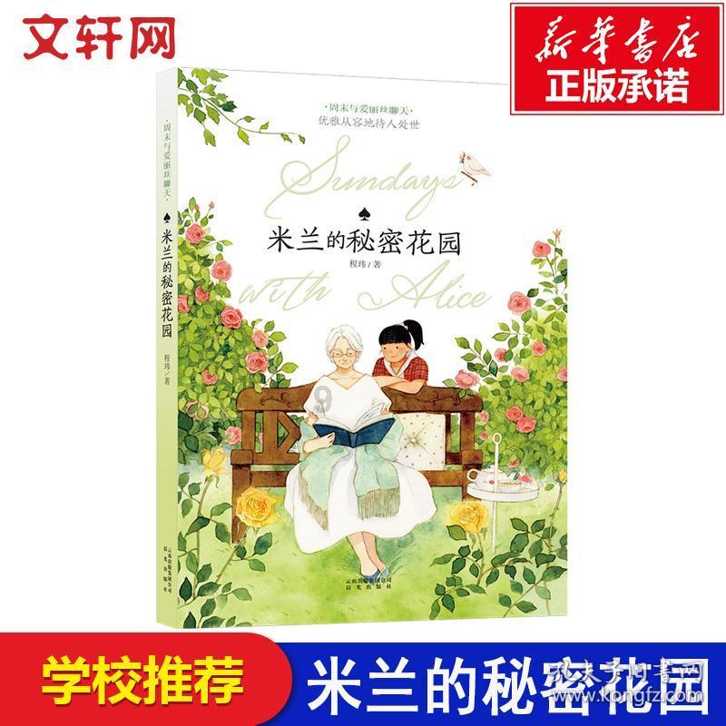 美丽乡村别墅逃生